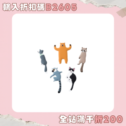 無痕掛鉤納米魔力貼粘鉤日本創意卡通動物尾巴門上門後收納