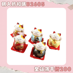 招財貓套件 可愛迷你小號陶瓷招財貓汽車平安擺件 家居桌面裝飾品