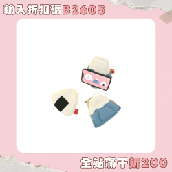 可作手機支架的收納包日本DECOLE飯團富士山趣味造型數據線整理包