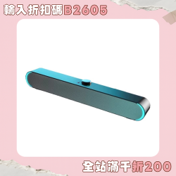 桌上型電腦音響藍牙戶外家用桌面有線音箱重低音砲筆電帶麥克風小