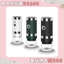 可攜式電動磨豆咖啡機USB充電咖啡磨電動咖啡研磨器咖啡磨粉