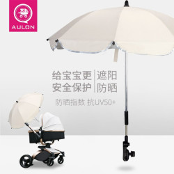紐貝耳奧雲龍嬰兒車遮陽傘防曬雨傘配件 通用配套