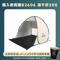 海邊帳篷一秒速開戶外沙灘草坪休閒釣魚防曬公園郊遊自動快速折疊
