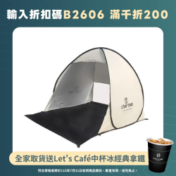 海邊帳篷一秒速開戶外沙灘草坪休閒釣魚防曬公園郊遊自動快速折疊