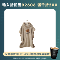 兒童浴巾帶帽鬥篷浴袍寶寶洗澡小孩浴袍珊瑚絨速乾吸水可穿式浴巾