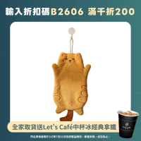 可愛貓咪造型擦手巾廚房浴室懸掛吸水毛巾珊瑚絨綉花兒童卡通手帕
