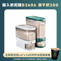 廚房整理夾縫米桶儲加厚米箱防蟲防潮窄邊米缸加厚一鍵下米桶收納