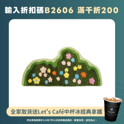 植絨小清新可愛花叢地毯地墊臥室床邊毯家用可愛兒童房防滑墊加厚