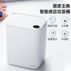 智能垃圾桶自動感應式  家用臥室廚房浴室大容量智能感應垃圾桶