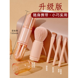 可攜式化妝刷小套迷你腮紅刷眼影刷脣刷遮瑕刷軟毛四合一旅行套裝