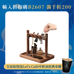 玄關置物架入戶進門桌面鑰匙收納擺件首飾展示掛架眼鏡放置架