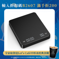 咖啡秤帶計時電子秤手沖咖啡稱智能廚房秤克秤食物秤高精度克秤