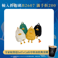 ins大容量書包女小學生日系卡通超萌可愛鴨子小雞雙肩包兒童後後背包