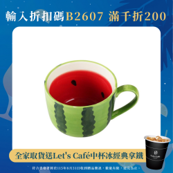 水杯夏季陶瓷杯可愛手繪馬克杯高顔值水果西瓜杯兒童情侶早餐杯子
