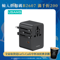 優勝仕 70W自帶線轉換插頭全球通旅行萬能轉換器國際插座充電器