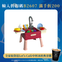 兒童洗碗機自動出水洗菜盆扮家家酒廚房玩具套裝仿真電動洗碗台