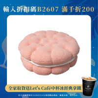 ins仿真餅乾羊羔絨坐墊靠墊沙發墊床上腰靠枕頭抱枕床頭護腰靠枕