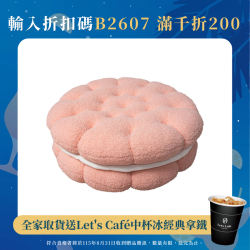 ins仿真餅乾羊羔絨坐墊靠墊沙發墊床上腰靠枕頭抱枕床頭護腰靠枕