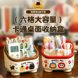 6格梯形筆筒創意學生DIY桌面置物架家用可愛高顔值桌面好物