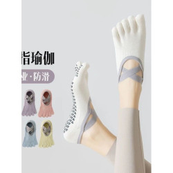 極簡美學瑜珈五趾襪女矽膠防滑交叉綁帶足弓交叉襪靜音跳躍不擾民