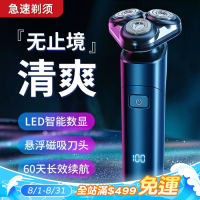 電動剃須刀磁吸式數顯三刀頭男士可攜式充電式刮鬍刀磁吸剃須刀