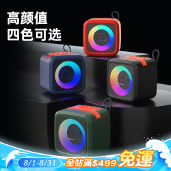 X911藍牙音箱低音砲戶外車用大功率家用高顔值氛圍燈桌面迷你音響