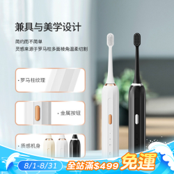 智能聲波電動牙刷成人款情侶家用防水軟毛電動牙刷