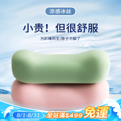 辦公室午休神器冰絲午睡枕趴睡枕學生趴趴枕小枕頭腰靠枕護腰靠墊