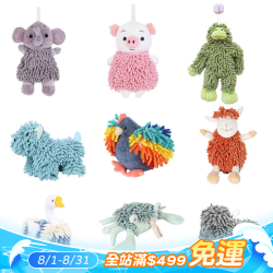 卡通動物雪尼爾擦手公仔 多功能動物創意吸水擦手巾毛絨玩具