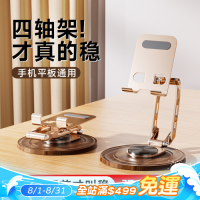 四軸金屬木紋手機支架可折疊可攜式iPad平板通用追劇畫畫支撐手機架