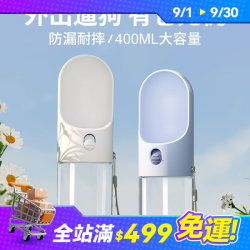 狗狗露營外出水杯寵物可攜式隨行杯水壺喝水器遛狗戶外水瓶絹花