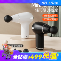 迷你筋膜槍家用充電款女生運動放松肌肉電動沖擊健身器材按摩器