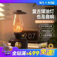 爆款戶外可攜式手提露營氛圍燈藍牙音響桌面復古煤油燈藍牙音箱