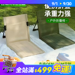 戶外超輕可攜式沙灘墊靠背椅 公園露營草坪坐墊可折疊休閒野餐椅