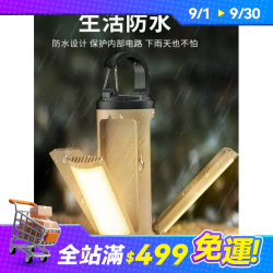 可攜式野營充電帳篷燈戶外照明手電燈應急停電專用懸掛燈三葉露營燈