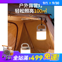 露營燈超亮長續航充電應急家用戶外照明氛圍燈野營帳篷掛式營地燈