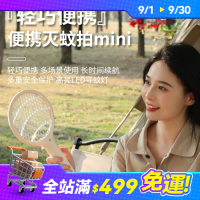 迷你電蚊拍小型露營可攜式車用車用戶外強力家用充電式宿捨滅蚊拍