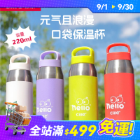 希樂保溫杯高顔值不鏽鋼可攜式女生學生大小容量簡約迷你可攜式水杯