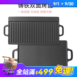 鐵板燒盤鑄鐵家用戶外長方形燒烤鍋牛排章魚烤肉雙面燒烤盤瓦斯爐