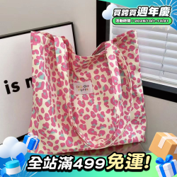 田園風碎花粉色單肩包 百搭ins豹紋帆布包大容量女生外出購物袋