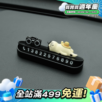 黑白數字貓貓挪車電話牌可愛個性臨時停車號碼牌車用內飾汽車擺件