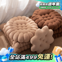 餅乾坐墊蒲團墊榻榻米墊久坐地上椅墊辦公室餐椅屁墊椅子墊打坐墊