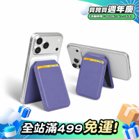 Magsafe磁吸卡包手機支架適用iPhone17/16/15/14/13/12/mini/Plus/ProMax皮革強磁卡套夾門禁多功能三角支架