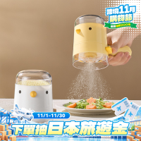 【原創】小鳥定量鹽瓶廚房家用調料定量瓶收納防塵防潮控量調料罐