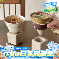 中古咖啡杯手工陶瓷杯漏鬥狀粗陶馬克杯水杯子做舊冷萃杯茶杯