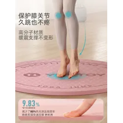 無繩跳繩減震墊瑜珈墊加厚隔音家用室內靜音地墊防滑健身