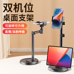 平板電腦支架平板手機俯拍支架金屬桌面伸縮適用iPad支撐