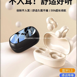 柏林之聲】2024新款氣骨傳導藍牙耳機無線運動不入耳夾掛耳高級
