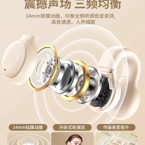 柏林之聲】2024新款氣骨傳導藍牙耳機無線運動不入耳夾掛耳高級