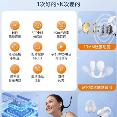 柏林之聲】2024新款氣骨傳導藍牙耳機無線運動不入耳夾掛耳高級